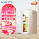 新飞（frestec）车载冰箱 8L小冰箱 迷你母乳冰箱小型家用宿舍租房便携式冰箱