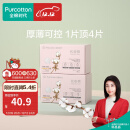 全棉时代化妆棉洗脸巾厚款可分层卸妆棉一次性洁面巾6*7cm 100片/盒 2盒