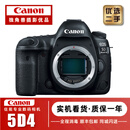 佳能/Canon 5D3 5D4 5D2 6D 6D2 5DS 5DSR 全画幅二手单反相机 佳能5D4/5D MARK IV 单机身 【准新】