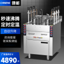 驰能（CHINENG）自动煮面炉商用煮面桶连锁餐饮麻辣烫定时定温自动升降煮面机电热米线饺子云吞汤粉炉 连锁电热变频款-6头-14粉篱