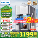 飞利浦（PHILIPS）冰块净水器家用台式即热免安装净饮机矿泉加热直饮一体机 全自动制冰机ADD8600【国家补贴】