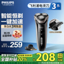 飞利浦（PHILIPS）电动剃须刀新3系高配版 干湿双剃刮胡刀 配弹出式鬓角修剪器 生日礼物送男友送老公 国家补贴