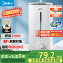 美的（Midea）【热卖榜top1】空气净化加湿器小型落地卧室办公桌面家用增湿器大容量雾化生日礼物SC-3G40S