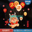 天南兄弟2024年新年门贴门店剪纸无胶年会咖啡厅新年装扮用品贴画窗贴年画 龙龙新年 大