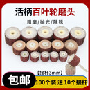 活柄百叶轮磨头3mm带柄砂布轮千叶轮砂纸电磨头木工抛光轮 客户指定顺丰