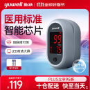 鱼跃（yuwell）指夹式血氧仪 医用级血氧夹手指脉氧仪 家用血氧饱和度脉搏检测器 YX106医用标准+脉搏数显(无挂绳)