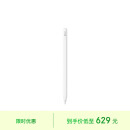 Apple/苹果 Pencil (USB-C) 适用于 2023/2022/2021款12.9 英寸和11英寸iPad Pro/iPad Air