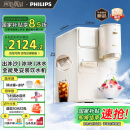 飞利浦（PHILIPS）制冰饮水机制冷即热式饮水机 制冰机刨冰直出冰沙冰块 免安装全能四合一饮水机【重磅新品】冰境C1