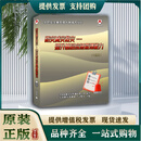 2025年安全生产月主题宣教片防灾减灾救灾提升基层应急管理能力U盘版视频