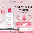 贝德玛（BIODERMA）【明星同款】粉水500ml舒妍多效洁肤液卸妆水敏肌 38节礼物