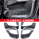 双伟宝马新3系5系X1iX3X4X5车门防踢垫防护板碳纤维内饰用品改装配件 19-22款X5【防踢板】