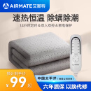 艾美特（AIRMATE）电热毯双人双控电褥子电热炕除湿家用自动断电除螨宿舍暖床神器 毛毯绒银灰【双人单控180x120】