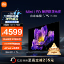 小米电视S75 Mini LED 75英寸 512分区 1200nits 4GB+64GB 澎湃OS系统 欧洲杯平板电视机L75MA-SPL