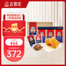 正官庄人参片高丽参红参中秋礼品蜂蜜切片皂苷胶原蛋白20g*6包六年根补品 送长辈 养生礼盒韩国进口