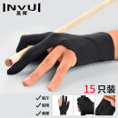 英辉（INVUI）台球手套左右手可用三指高弹防滑台球用品 均码15只装