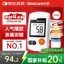 三诺GA-3血糖仪家用高精准测血糖仪器医用级检测仪200支试纸套装