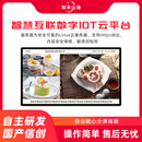 和丰山海智慧IoT云平台 多媒体信息发布系统 敏感词过滤 广告机分屏软件  月/台