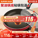 苏泊尔（SUPOR） 平底锅 不粘锅家用牛排煎锅火红点无油烟炒菜锅电磁炉燃气灶通用 直径28cm(2-5人适用）