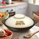 康舒砂锅家用炖锅燃气耐高温干烧煲仔饭浅锅商用煤气灶专用砂锅陶瓷煲 耐热古砂锅4-6人用 3400ml