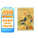 故宫日历2025年 故宫日历 2025年 金蛇腾万里 百载正风华 新增AR互动玩法 故宫博物院建院100周年 纸上故宫 蛇年日历2025