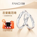 范琦（Fanci）徐若晗周柯宇同款恋爱频率相爱同频情侣戒指对戒女友520礼物