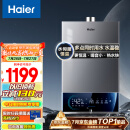 海尔（Haier）16升燃气热水器天然气 增压变频水伺服 ECO节能 低水压启动  JSQ30-16MODEL3DPWCU1【以旧换新】