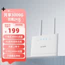 极念随身移动wifi 无线上网卡 4g路由器插卡 无限随行车载 笔记本流量卡托 MF79 高速上网