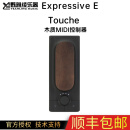 moog现货 Expressive E Osmose多维度键盘合成器MIDI控制器 Touche 木头版