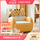 LINSY KIDS林氏家居儿童沙发可爱小沙发椅阅读角宝宝小孩动物卡通沙发 【黄色】LH386K3-A小虎沙发