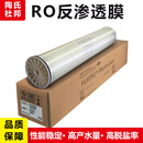 华膜陶氏RO反渗透膜LCLE-4040美国进口杜邦净水纯水设备ro膜BW30-400 国产8040膜（可替换陶氏）