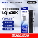 爱普生（EPSON）原装色带LQ-630k 610K LQ-615K 615KII 635K 730K 735K 80kf 82kf 针式打印机S015290带框黑色带芯 色带架/框【安装方便 装机即