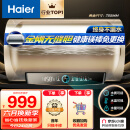 海尔（Haier）60升【金刚无缝胆】免换镁棒电热水器 家用储水式节能大水量WiFi一级能效 EC6001-PD3(U1)以旧换新