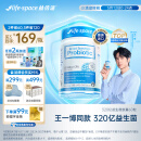 Life Space益倍适成人广谱益生菌胶囊320亿高活性60粒小蓝瓶【王一博同款】