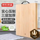 京东京造 菜板 砧案板切菜食品级家用厨房竹板【天然楠竹】38*28*1.7cm