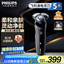 飞利浦（PHILIPS）电动剃须刀亲肤经典5系 闪电系列智能刮胡刀 生日礼物送老公送男友