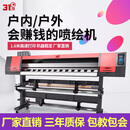 31度31DU-XZ1600国产1.6米压电喷绘写真机UV卷材水性弱溶剂热升华打印1440dpi网线接口高效打印创业首选
