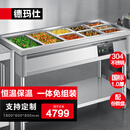 德玛仕（DEMASHI）保温售饭台商用快餐车保温汤池菜台分餐台1800*800*800五格304不锈钢（带份数盘）国标1.0