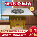 创京懿选地锅灶台带桌子铁锅炖灶台桌电气两用地锅鸡火锅桌子无烟自净化商 尺寸定制