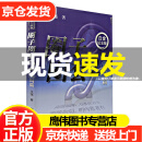 自选】中国现代职场三部曲：圈子圈套1战局篇+2迷局篇+3 终局篇 全三册自选 王强 著 畅销 职场胜经 销售培训教材 领投人 投资商场小说 王强著书排行榜职场厚黑学成功学人际关系文学小说图书籍 圈子圈