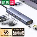 绿联 USB3.0转千兆网口扩展坞分线器 笔记本网线转接头有线网卡RJ45接口转换器 适用笔记本电脑台式机拓展坞