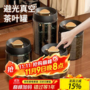 PAKCHOICE茶叶罐抽真空密封罐食品级储存茶叶咖啡豆防潮玻璃罐便携茶叶罐