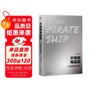 不锈钢海盗船：一个普通厨房的故事