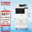 佳能（Canon）iRC3322L大型打印机 商用办公a3a4彩色复合机双面复印扫描自动输稿器/WiFi/工作台(3222L升级版)