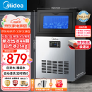 美的（Midea）制冰机奶茶店全自动方块冰中小型桶装水/自来水摆摊KTV冰块制作机44颗冰格/日产24KG MBS-40F16E