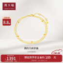 周大福简约几何22K金手链 E126130 15cm
