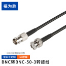 福为胜（FUWEISHENG）BNC射频线SYV50-3线材50欧姆同轴连接线 BNC公转BNC母10米
