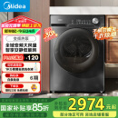 美的（Midea）10KG热泵烘干机 干衣机家用 变频 省电降噪 除菌除螨 五层毛屑过滤 MH100VH36T 国家补贴
