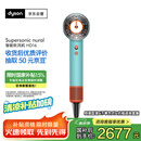 戴森（DYSON）HD16 全新智能吹风机 Supersonic 电吹风 负离子 速干护发 礼物推荐 HD16彩陶青色