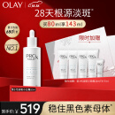 玉兰油（OLAY）第2代ProX淡斑小白瓶80ml面部美白精华液护肤品烟酰胺淡化痘印