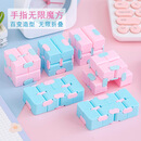 哈梵游无限翻转魔方幼儿园儿童节生日小朋友礼物学生奖励解压玩具小礼品 普通款无限魔方5个 袋装